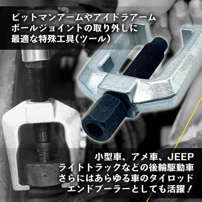 TIGRE BLANC Tie Rod End Puller, Pitman Arm Remover, Tool,