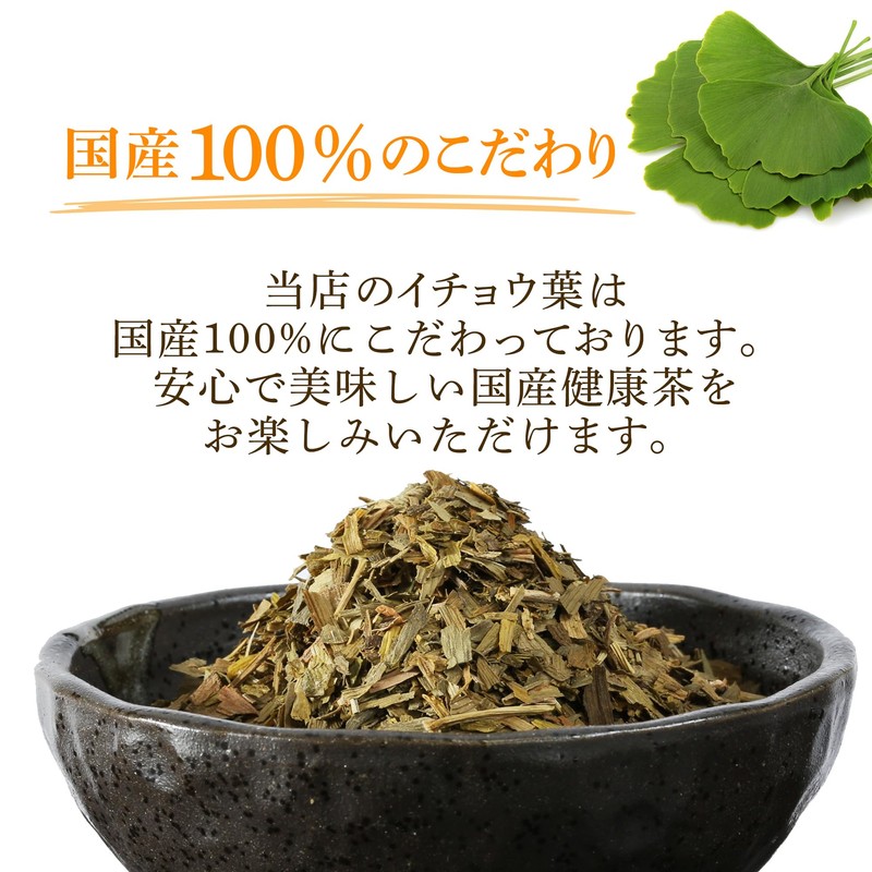 Kawamoya Chapo Ginko Leaf Tea, 1.4 oz (40 g) Ginko