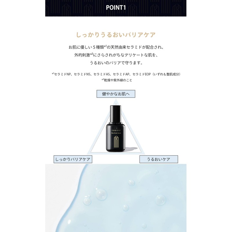 EMROSE Blue Bright Serum, 1.2 fl oz (35 ml), Matt