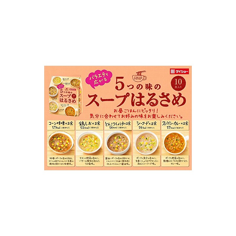 Daisho (2 Bag Set) Variety Spread 5 Flavor Soup Harusame