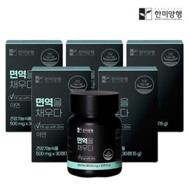 Hanmi Corporation Immunity Fill 500mg 30 tablets, 5 boxes, 5 months supply / 한미양행 면역을채우다 500mg 30정 5박스 5개월분