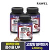 Roel Wellup Magnum Black Maca Prime 2400 120 tablets x 3 cans - Roel Wellup Magnum Black Maca Prime 3 cans / 로엘 웰업 매그넘 블랙마카 프라임 2400 120정 x 3통 - 로엘 웰업 매그넘 블랙마카 프라임 3통