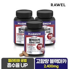 Roel Wellup Magnum Black Maca Prime 2400 120 tablets x 3 cans - Roel Wellup Magnum Black Maca Prime 3 cans / 로엘 웰업 매그넘 블랙마카 프라임 2400 120정 x 3통 - 로엘 웰업 매그넘 블랙마카 프라임 3통