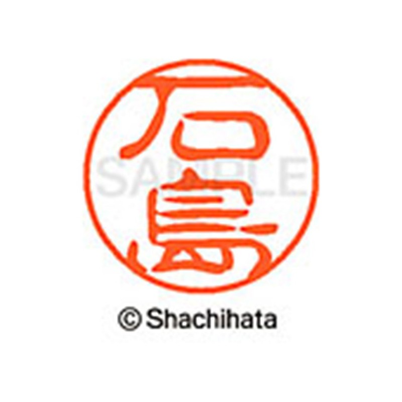 Shachihata Stamp Stamp Black 11 XL - 11 mm Stamp