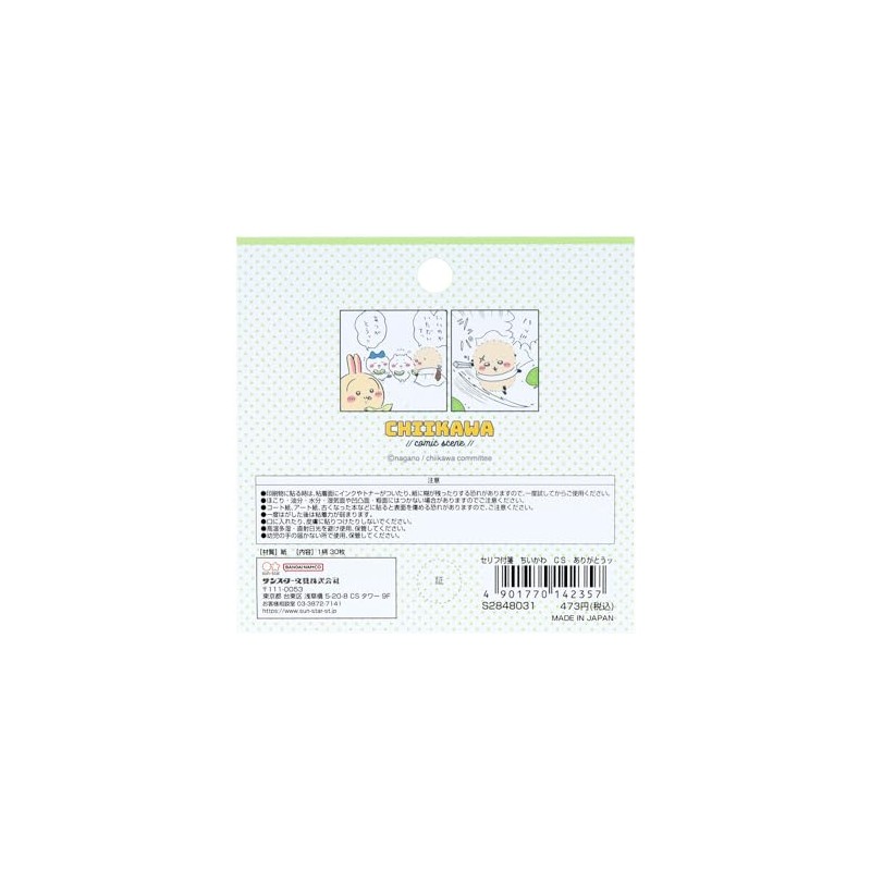 Sunstar Stationery S2848031 Chiikawa Goods, Sticky Notes, Illustration, Thank You