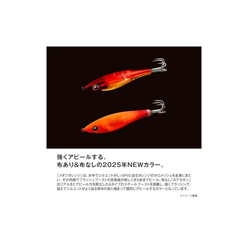 Shimano Tacoma Star Sutte M Flash Boost QT-R80X 009 Medatsu