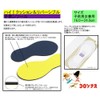 Hi! cushion, reversible insole for children, blue (navy blue)
