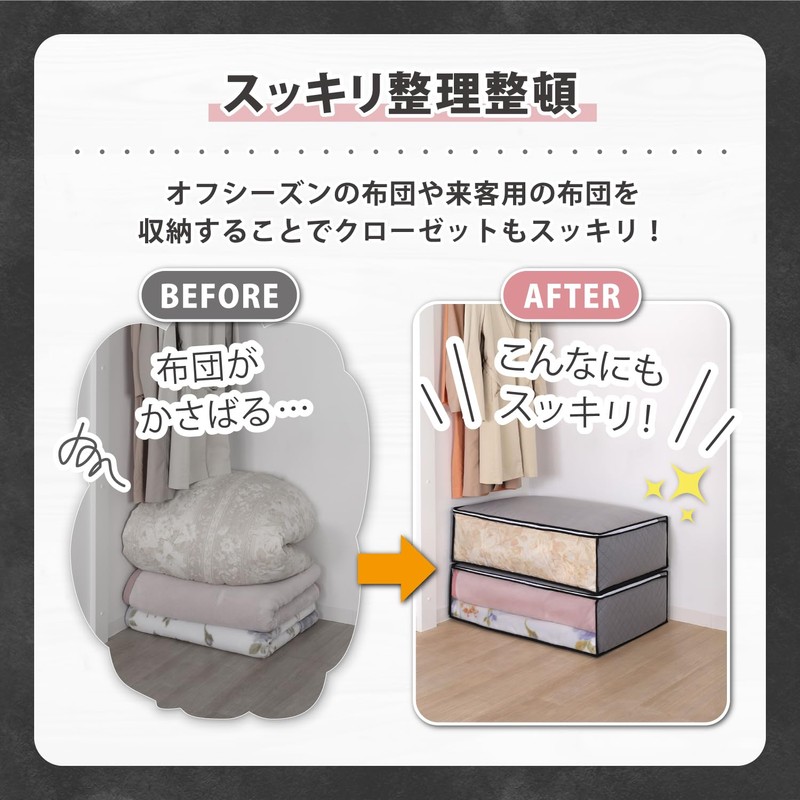 Astro 171-02 Activated Charcoal Deodorizing Storage Case for Bedding, Set