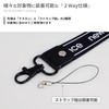 M-factory Genuine Strap, Shoulder Strap, Long, Neck Strap, For Smartphones,