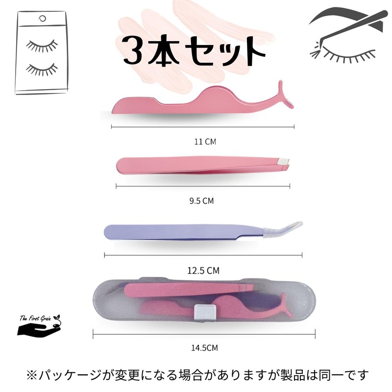 TheFirstGrain False Eyelash Tweezers, Set of 3, Self Eyelashes, False
