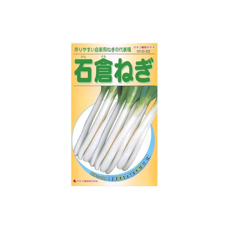 KS100 Series KS100 Series Kaneko Seeds Seedlings, Vegetables 100 523