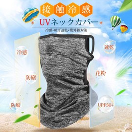 Andeor Neck Guard, Face Cover, For Summer, Cold Sensation, 360 Degree Protection, Sweat Absorbent, Quick Drying, UV Protection Factor, UPF 50+ (Inspected)), Neck Warmer, Sunburn Protection, UV Protection, Ear Wrap, Easy to Breathe, Windproof, Dustproof, 