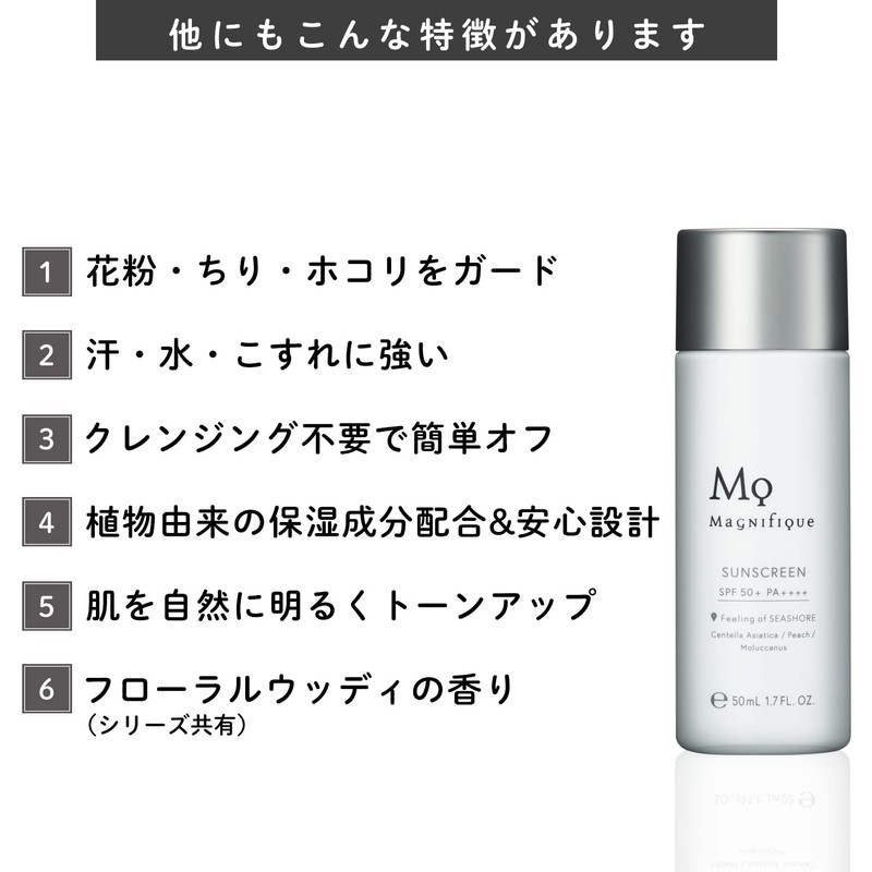 Magnifique Sunscreen, Men's Sunscreen, 1.7 fl oz (50 ml)