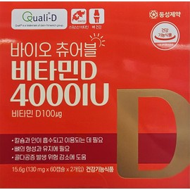 Dongsung Vial Chewable Vitamin D 4000IU 130mg 60 capsules (2) / 동성 바이얼츄어블 비타민D 4000IU 130mg 60캡슐 2개