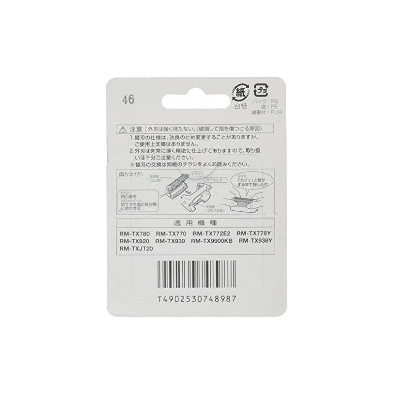 日立 替刃 外刃 K-TX14S