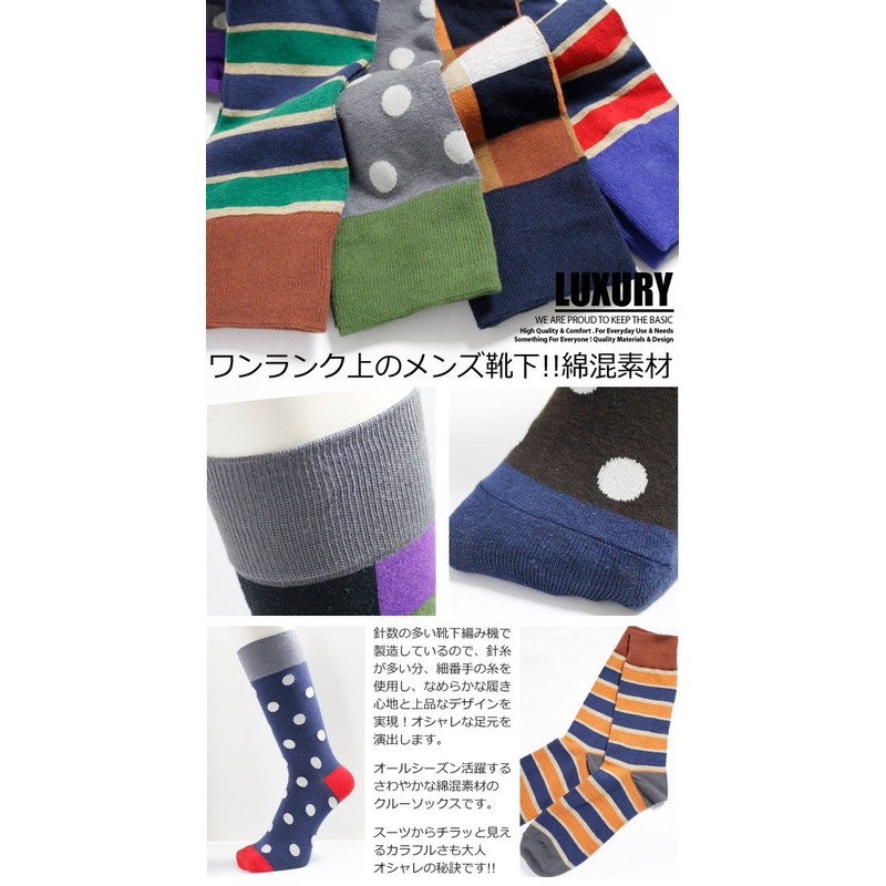 Box408 Men's Socks, Pop, Design, 10 Pair Set, Cotton Blend