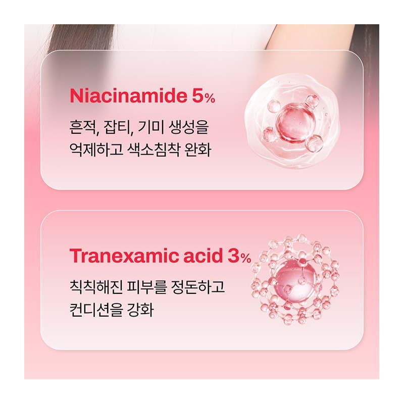 Meditherapy tranexamic acid trace cream single item / blemish trace