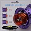 HEIGHTEN Boost Reel Spool, 2 Stage Movement, Daiwa Bait Reel,