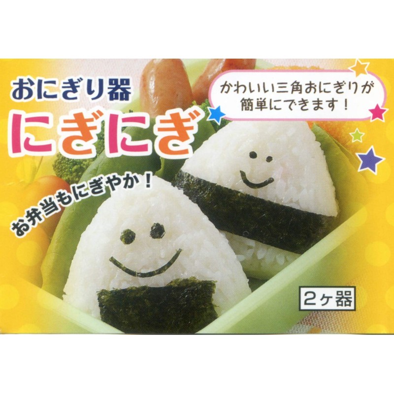 Nagao 801A Rice Ball Set of 2, Made in Japan