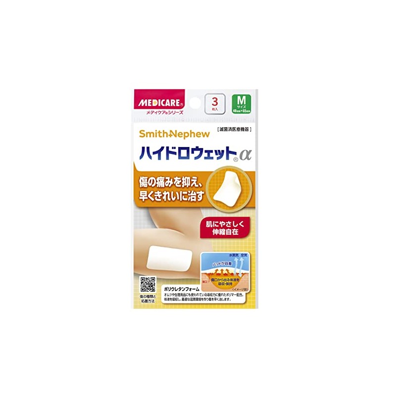 森下仁丹 メディケア ハイドロウェットα Mサイズ 3枚入