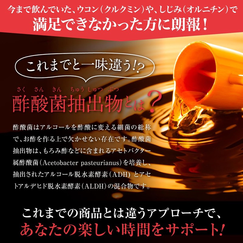 【飲む人の新習慣】アルチート 90粒入り(30日分) 酢酸菌 サプリ 肝臓エキス シスチン ビタミンB〔ウコン 不使用〕