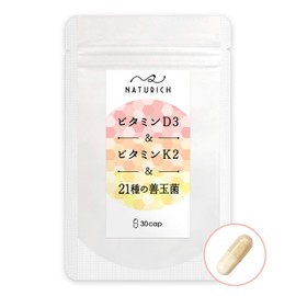naturich ビタミンD3 K2 善玉菌 30粒 (30日分) D3を1粒に1,200IU(30mcg)と高配合 1日の必要量が摂れる 飲みやすい小粒タイプ ビタミンD ビタミンK2 21種の善玉菌 乳酸菌 国内製造 ※こちらの商品は2023年7月末までの賞味期限の商品となります
