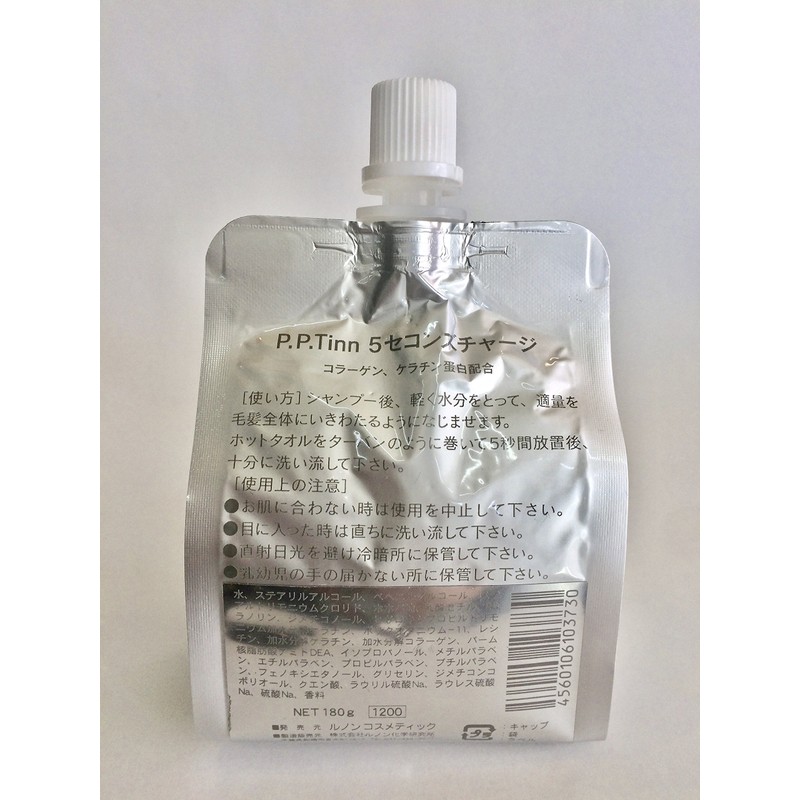 Made in Japan! Lunon Collagen and Keratin Formulated PPT 5