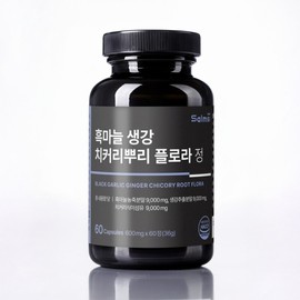 Salmsi Salmushi Black Garlic Ginger Chicory Root Flora Tablets 60 tablets / 살므시 흑마늘 생강 치커리뿌리 플로라 정 60정