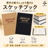 Rotoha Sketch Book, Easy to Write, Drawing Paper, Drawing Book,