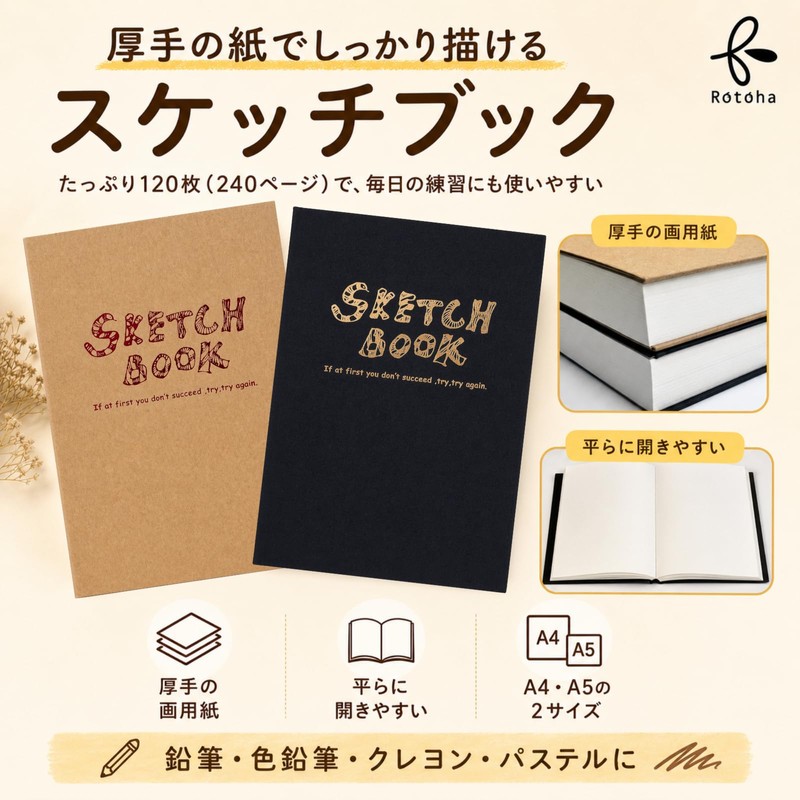 Rotoha Sketch Book, Easy to Write, Drawing Paper, Drawing Book,
