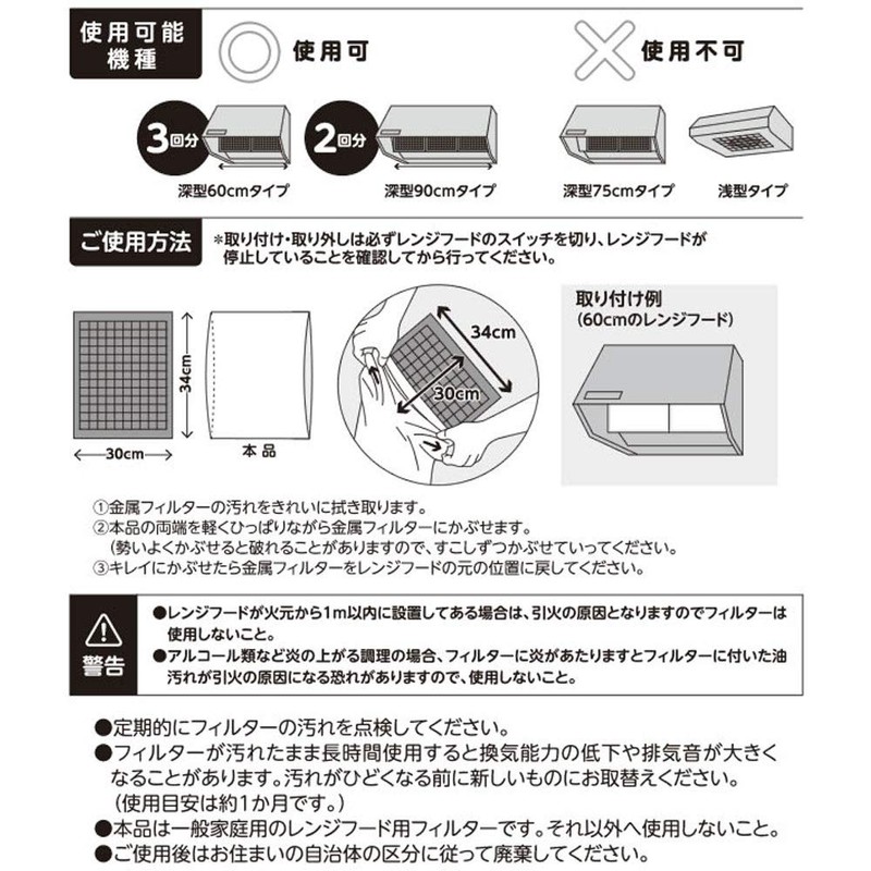 PERFECT FIT OVER renzihu-dofiruta- 6 Piece