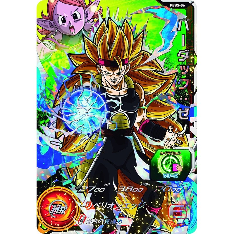Super Dragonball Heroes 9-Pocket Binder Set