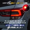 fcl. LED T10 Tail Lamp, High Mount Stop Lamp, Red,
