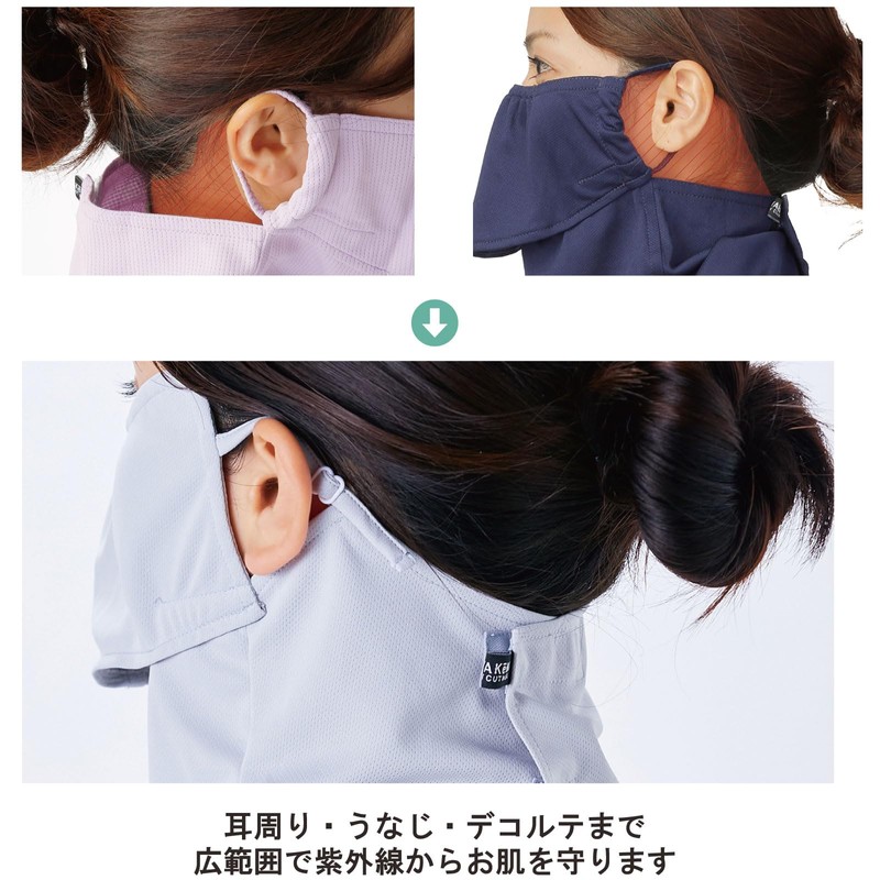 [YAKeNU UV CUT MASK] Sun Protection Face Cover Yakenu Eye