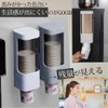 Cup Dispenser, Paper Cup Holder, Compact, 3-Way Mount, Magnet, Side