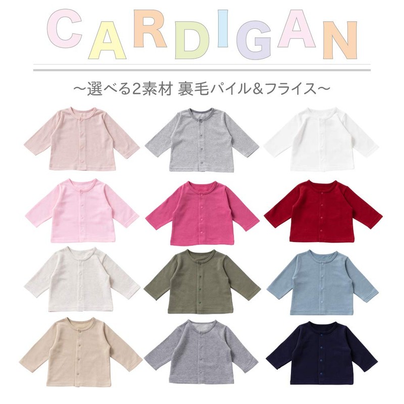 Crem de Coco Cardigan (Long Sleeve/Round Collar) Baby Outerwear [Cold