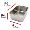 Takagi (Takagi) Made in Japan 18-8 Stainless Steel Deep Type