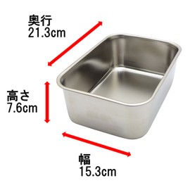 Takagi (Takagi) Made in Japan 18-8 Stainless Steel Deep Type Combination Bat No. 3 Silver Cooking Preparation Plating Confectionery Making Stainless Steel Rust-Resistant Bat Square Shape Storage