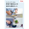T-fal K18113 Kitchen Scissors, Cooking Shears, Separable, Ice Force, Black,