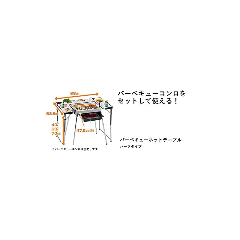 Half Type BBQ Net Table