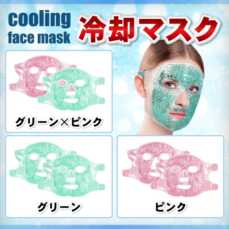 Archnote Face Mask, Eye Mask, Cooling Eye Mask, Cooling Goods,