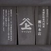 Fukuyutaka Kinako Kinako Roasted Soyako, 17.6 oz (500 g), 17.6