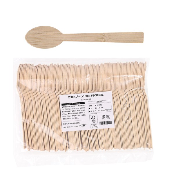 HTB Bamboo Disposable Spoons, 100 Pieces, 6.7 inches (17 cm), Natural Bamboo, Unbleached, Commercial Use, Outdoors, Cafes, Events, Natural Bamboo, Eco Material, Sustainable, SDGs (HTB-BS100)