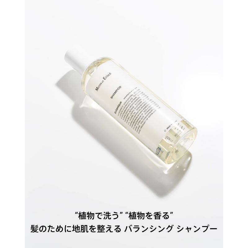 MATIN et ÉTOILE Botanic Shampoo (Frankincense Petite Glene) 10.1 fl