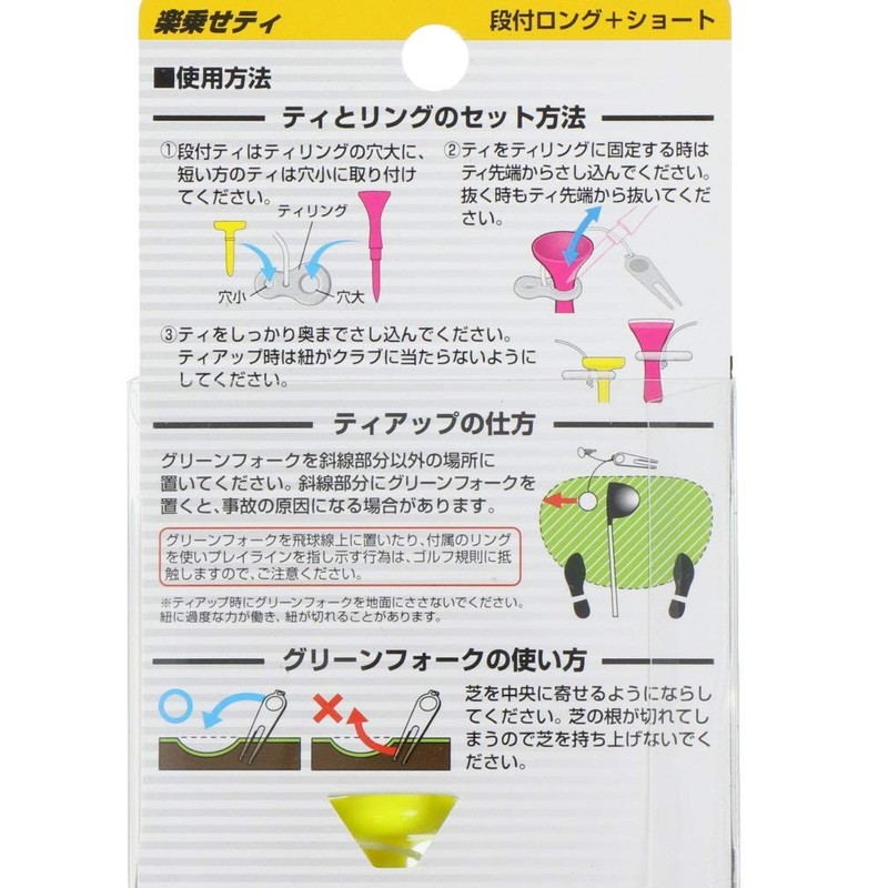 TOBUNDA Golf Tee Green Fork Set