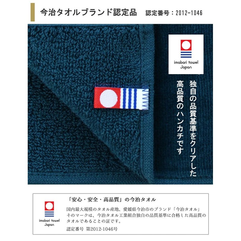 Imabari Towel, Handkerchief, Handkerchief Towel, Set of 4, 9.8 x