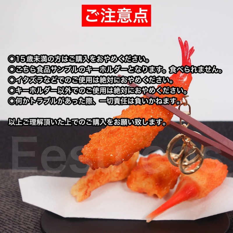 Eesu cos Food Sample Key Holder, Sushi, Fried Food, Scrolls,