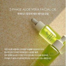 Guruver Two Phase Aloe Vera 30ml Facial Oil / 구루버 투페이즈 알로에베라 30ml 페이셜오일