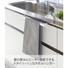 Yamazaki 4749 Towel Hanger Bar, Wide, White, Approx. W 13.0
