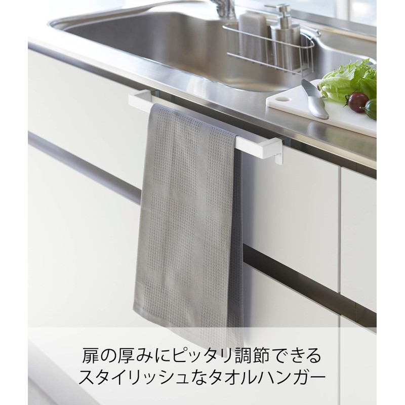 Yamazaki 4749 Towel Hanger Bar, Wide, White, Approx. W 13.0